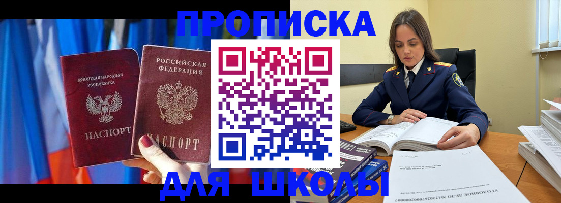 купить прописку в Заречном