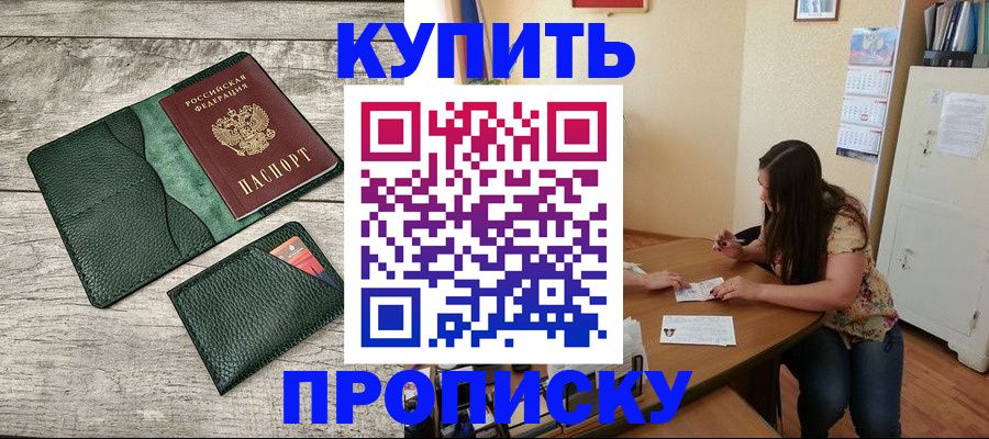 временная регистрация для школы в Заречном