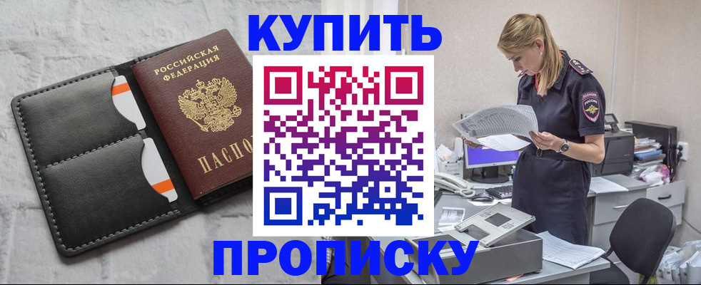 прописка гарантия в Заречном