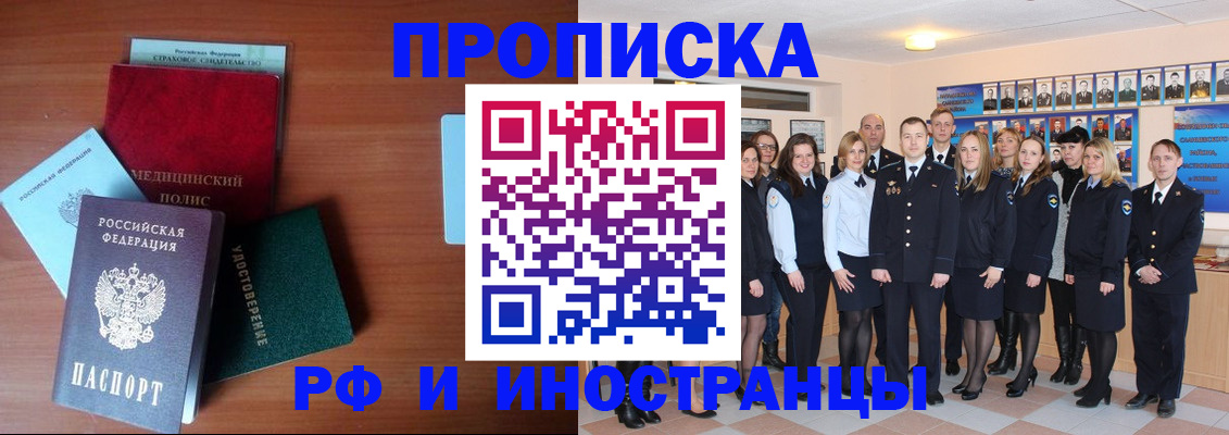 пропишу в квартире в Заречном