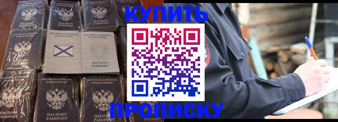 временная регистрация адрес в Заречном