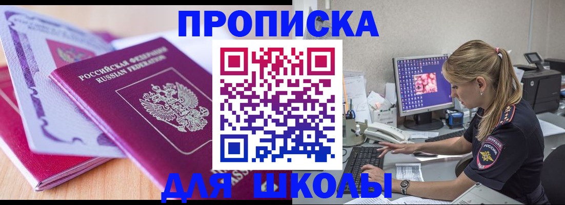 временная регистрация гарантия в Заречном